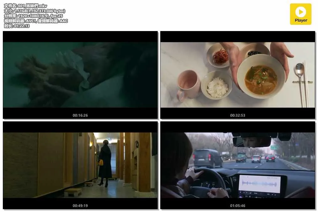 E01_姊妹們.mkv.webp