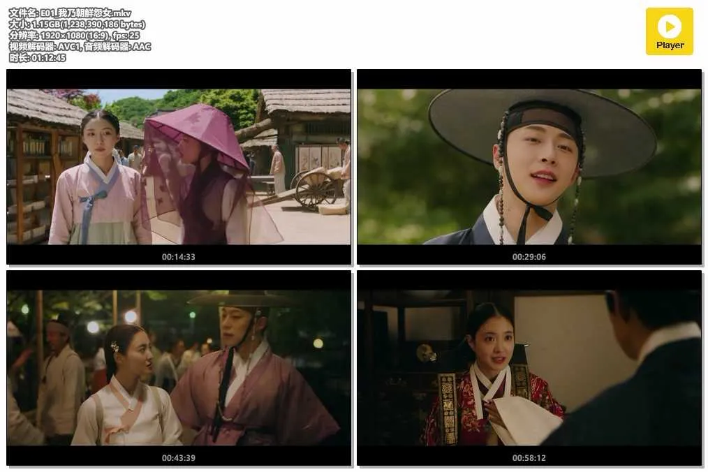 E01_我乃朝鮮怨女.mkv.webp