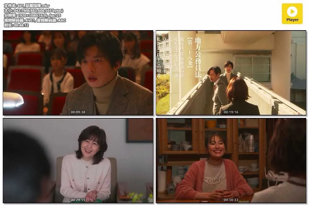 E01_惡魔指揮.mkv.webp