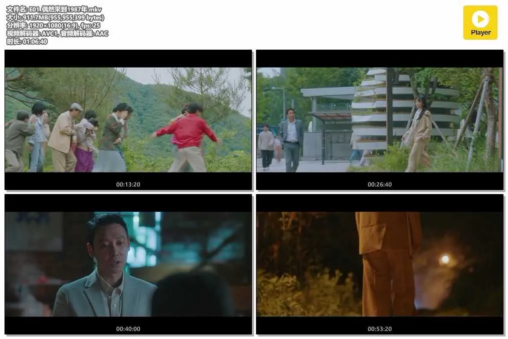 E01_偶然來到1987年.mkv.webp
