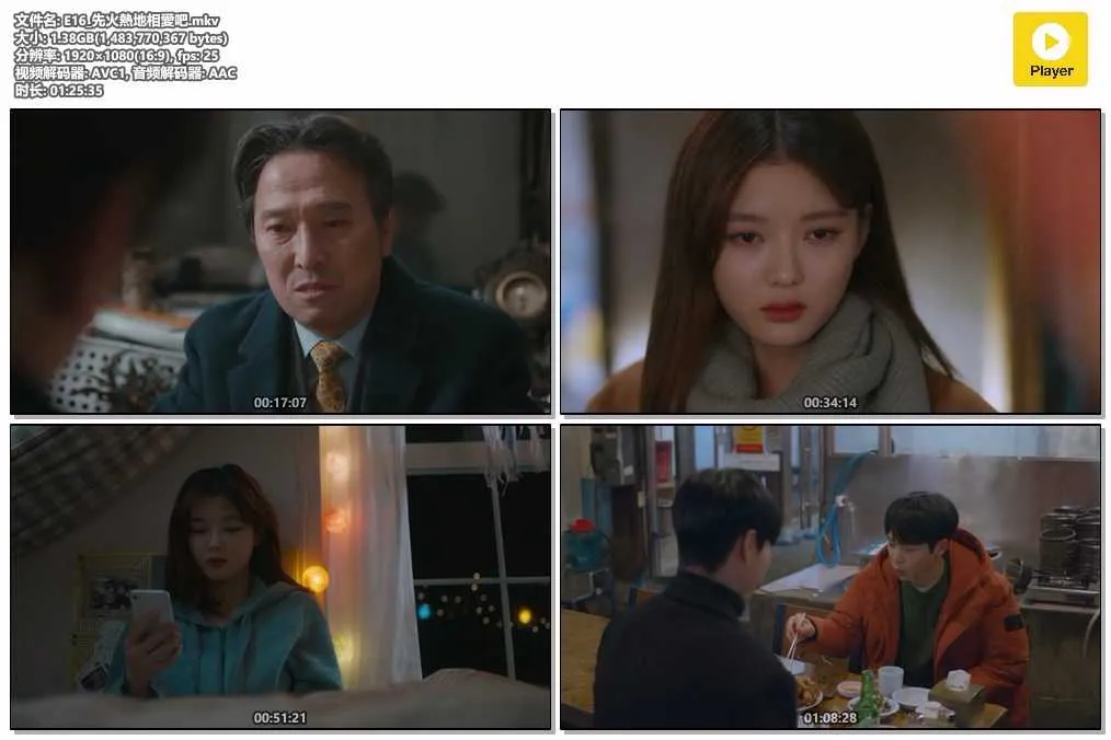 E16_先火熱地相愛吧.mkv.webp