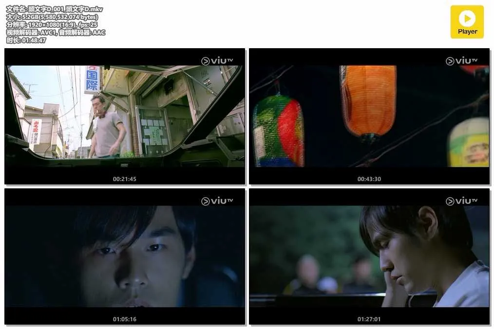 頭文字D_001_頭文字D.mkv.webp