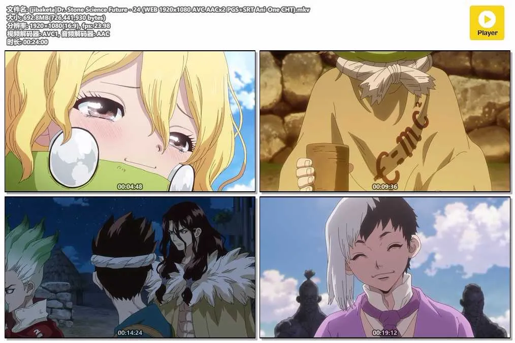 [jibaketa]Dr. Stone Science Future - 24 (WEB 1920x1080 AVC AACx2 PGS SRT Ani-One.webp