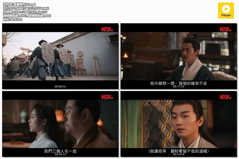 雲襄傳_E35.mp4.webp