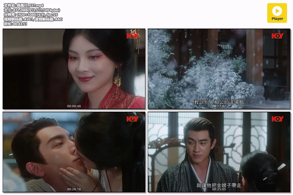 與鳳行_E37.mp4.webp