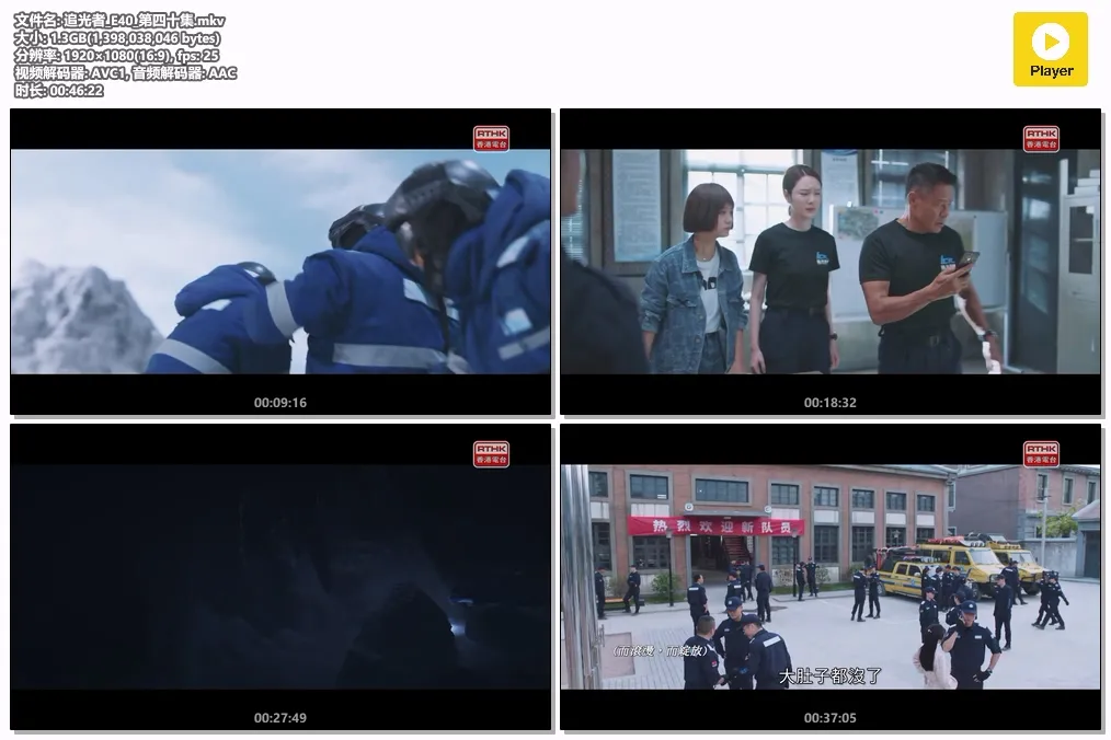 追光者_E40_第四十集.mkv.webp