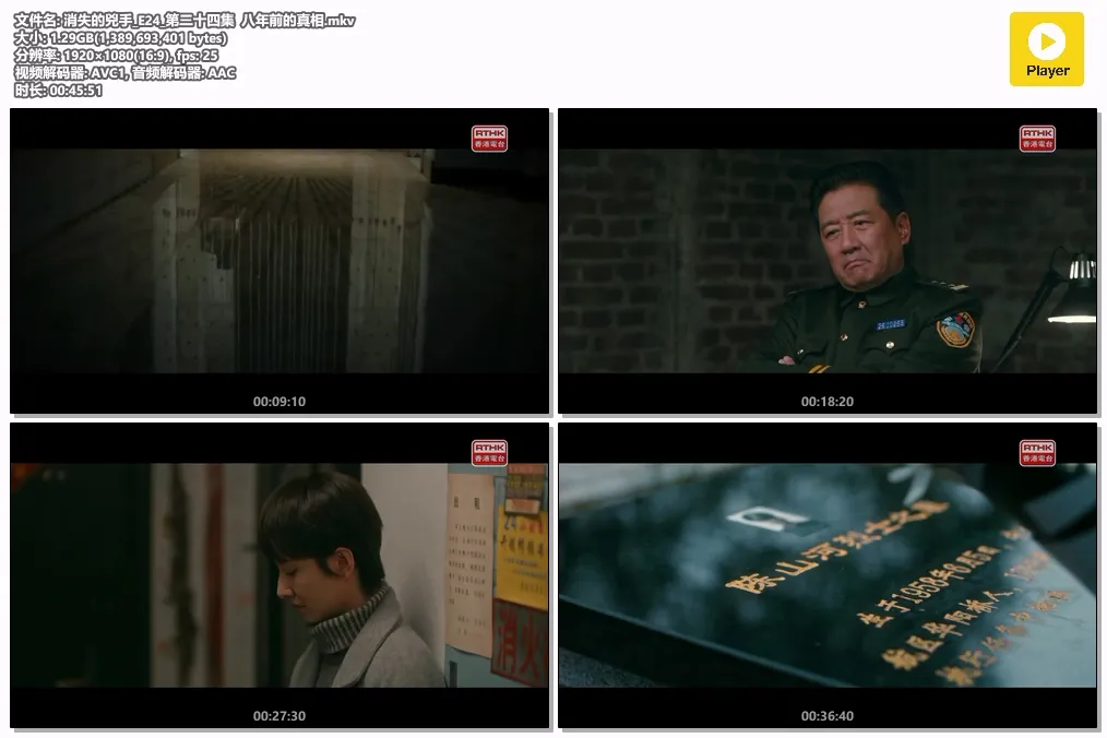 消失的兇手_E24_第二十四集  八年前的真相.mkv.webp