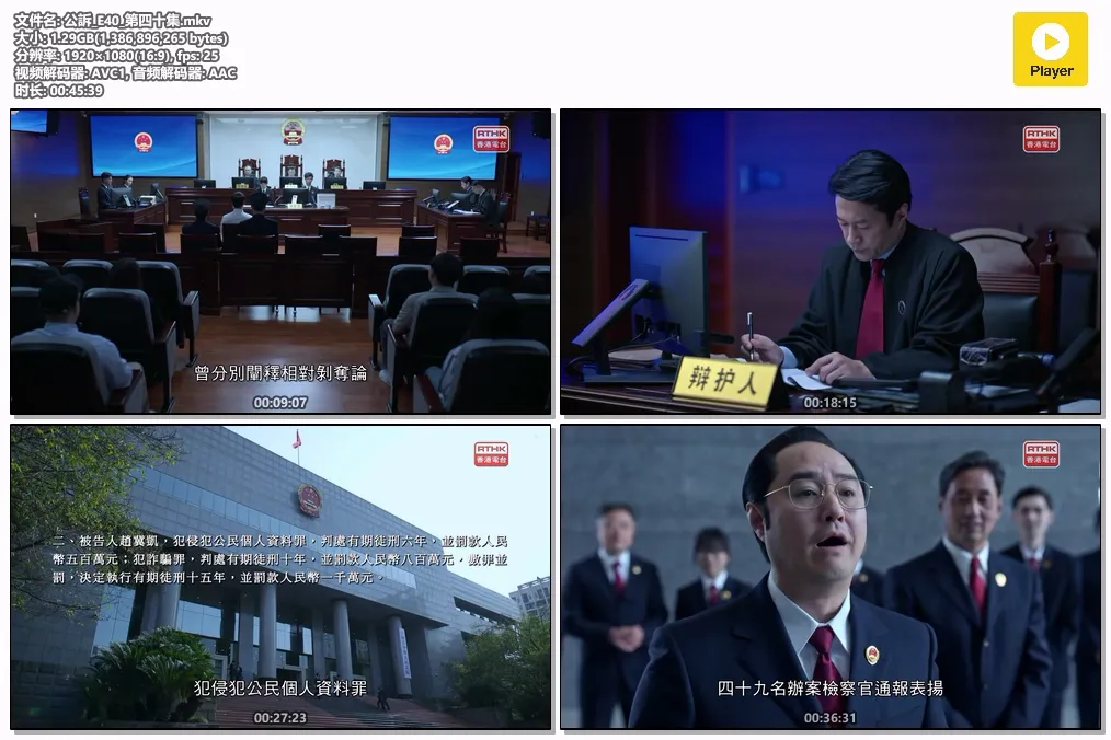 公訴_E40_第四十集.mkv.webp
