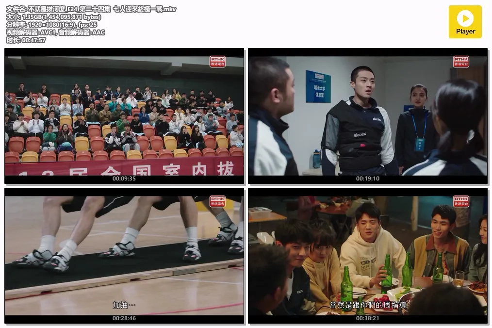 不就是拔河麼_E24_第二十四集  七人迎來終極一戰.mkv.webp