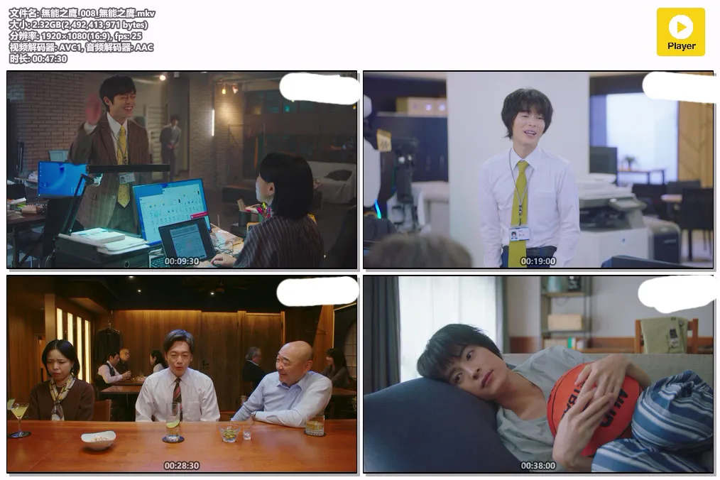 無能之鷹_008_無能之鷹.mkv.webp