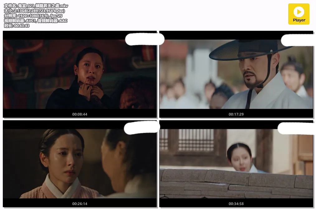 鬼宮_023_螭龍昇天之處.mkv.webp