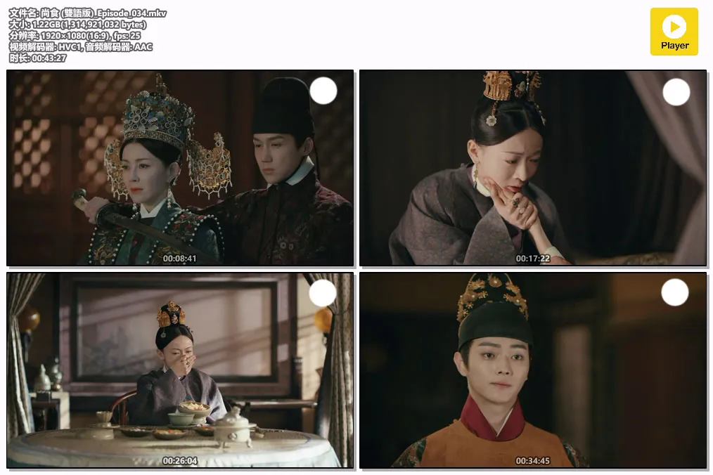 尚食 (雙語版)_Episode_034.mkv.webp