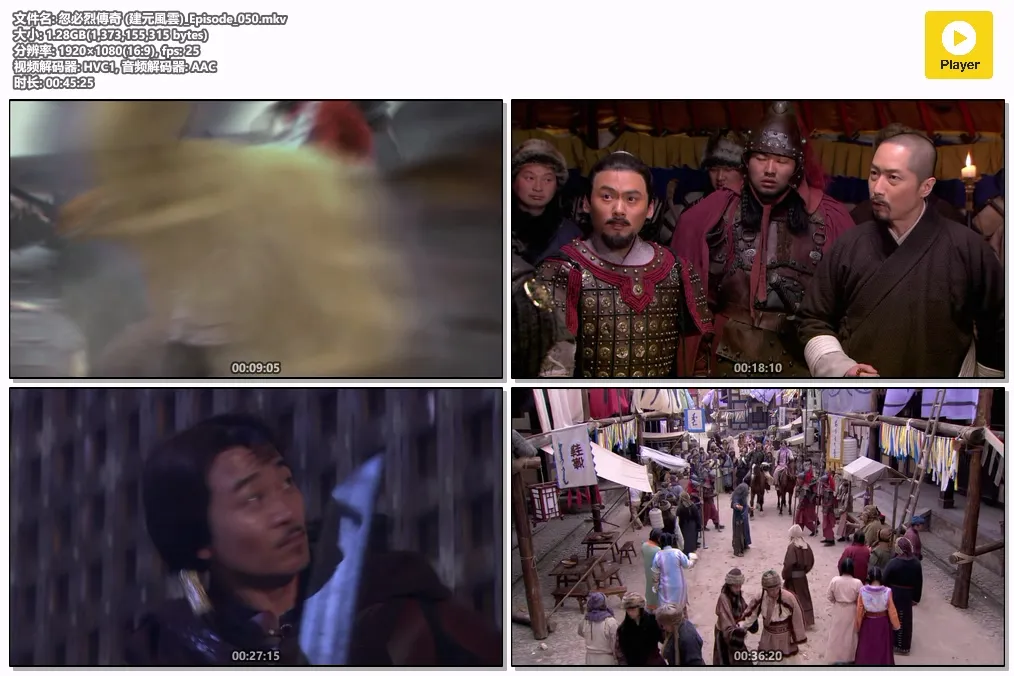 忽必烈傳奇 (建元風雲)_Episode_050.mkv.webp