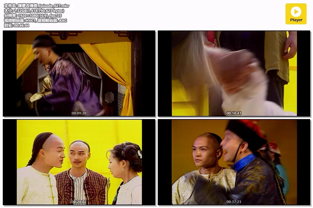 陳夢吉傳奇_Episode_027.mkv.webp