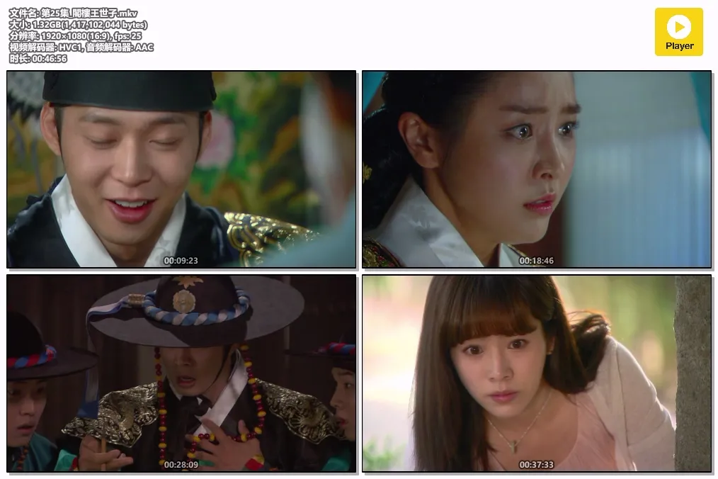 第25集_閣樓王世子.mkv.webp