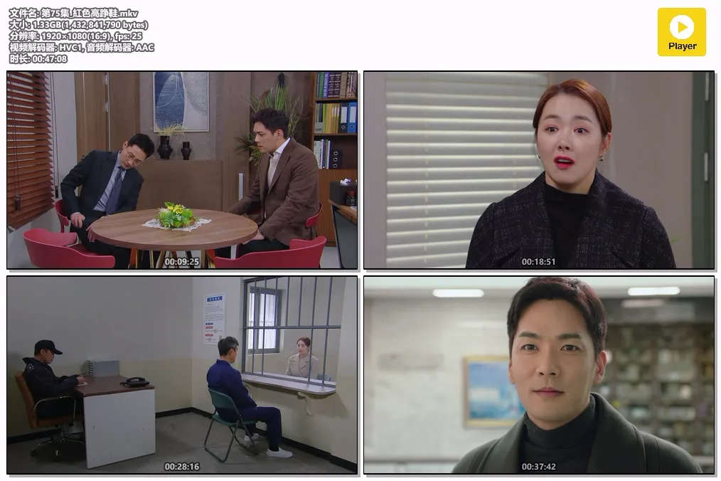 第75集_紅色高踭鞋.mkv.webp