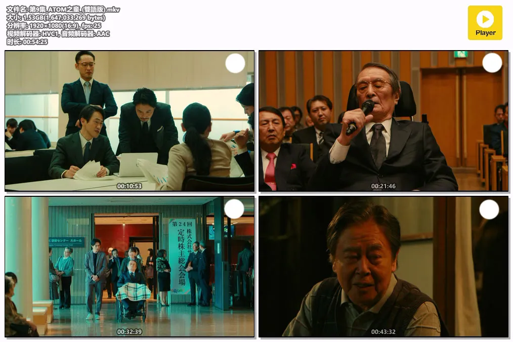 第9集_ATOM之童_(雙語版).mkv.webp
