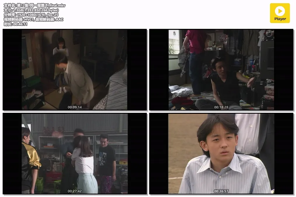 第12集_同一屋簷下_final.mkv.webp
