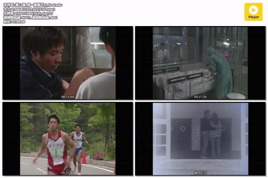 第12集_同一屋簷下_2_final.mkv.webp