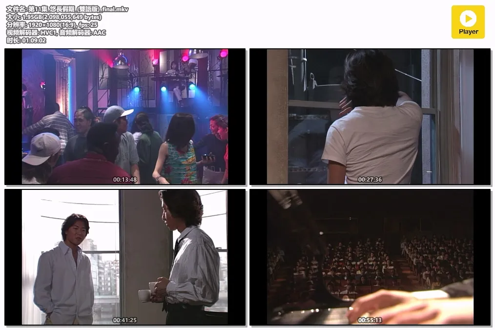 第11集_悠長假期_(雙語版)_final.mkv.webp