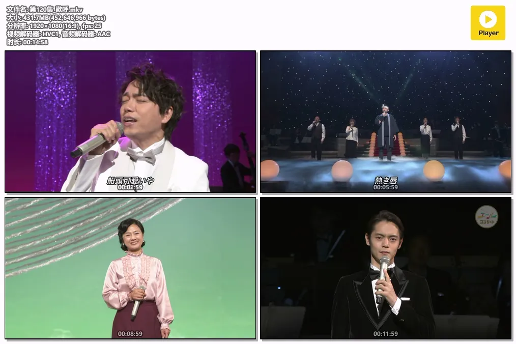 第120集_歡呼.mkv.webp