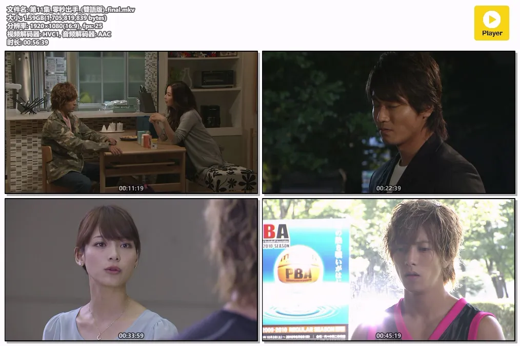 第11集_零秒出手_(雙語版)_final.mkv.webp