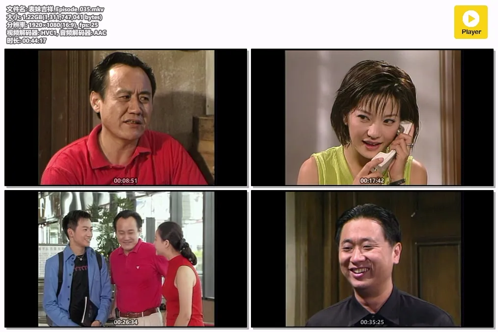 表妹吉祥_Episode_035.mkv.webp