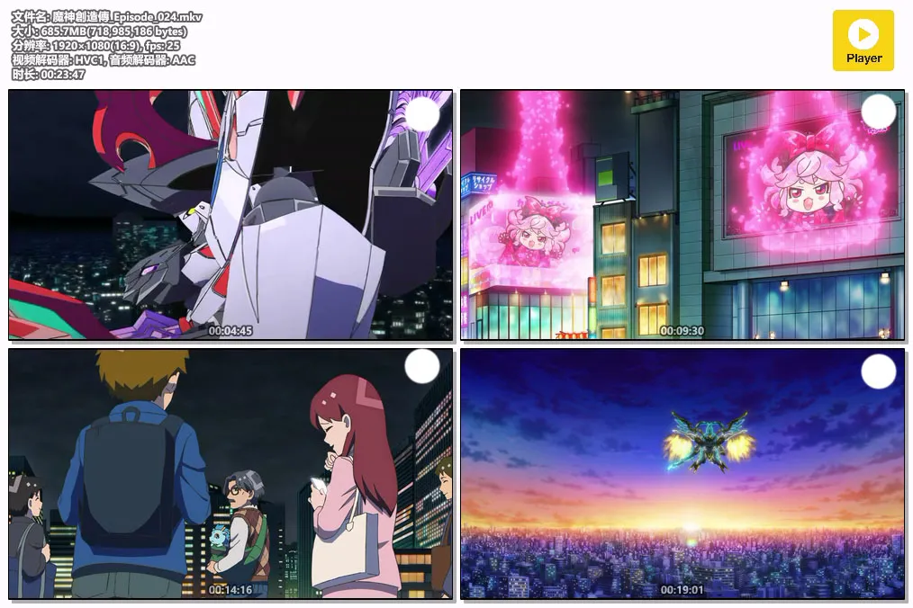 魔神創造傳_Episode_024.mkv.webp