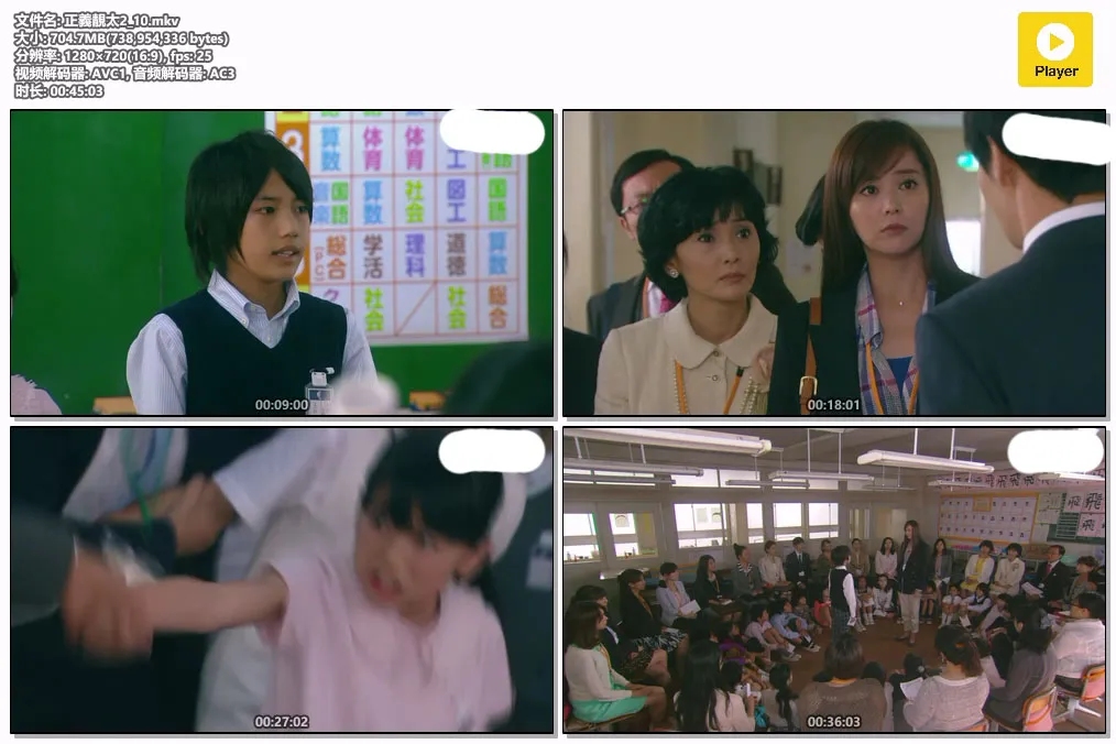 正義靚太2_10.mkv.webp