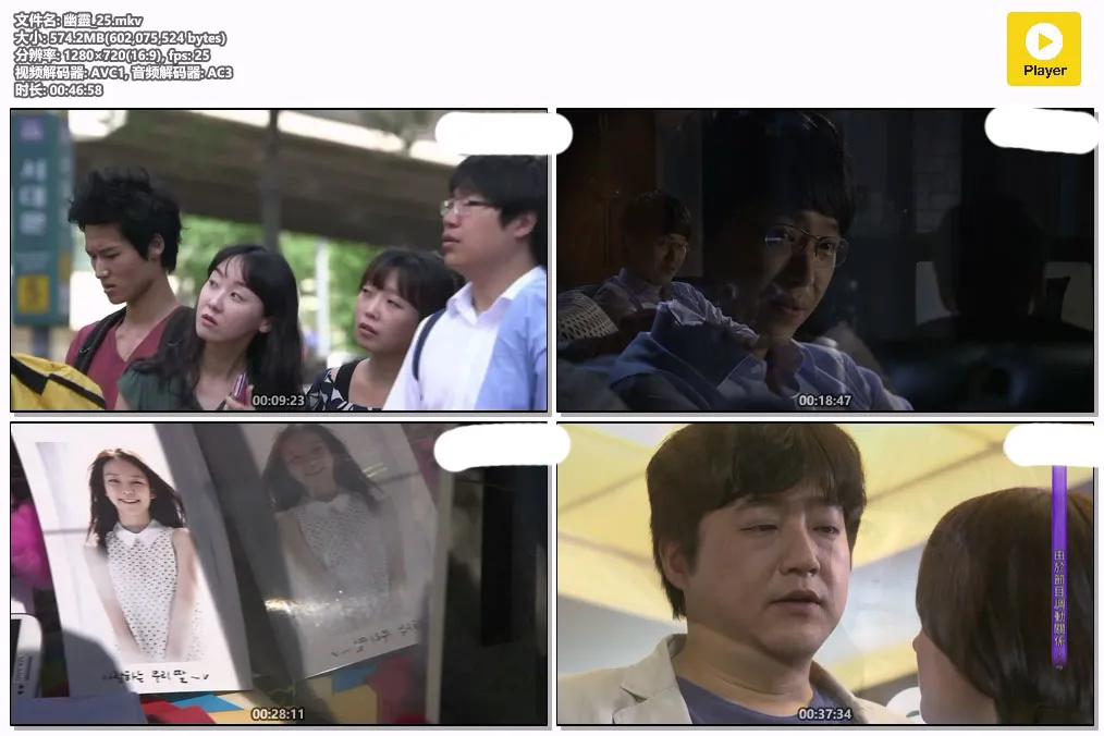 幽靈_25.mkv.webp