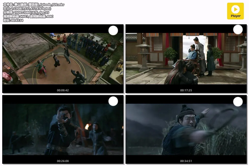 華山論劍 (雙語版)_Episode_020.mkv.webp