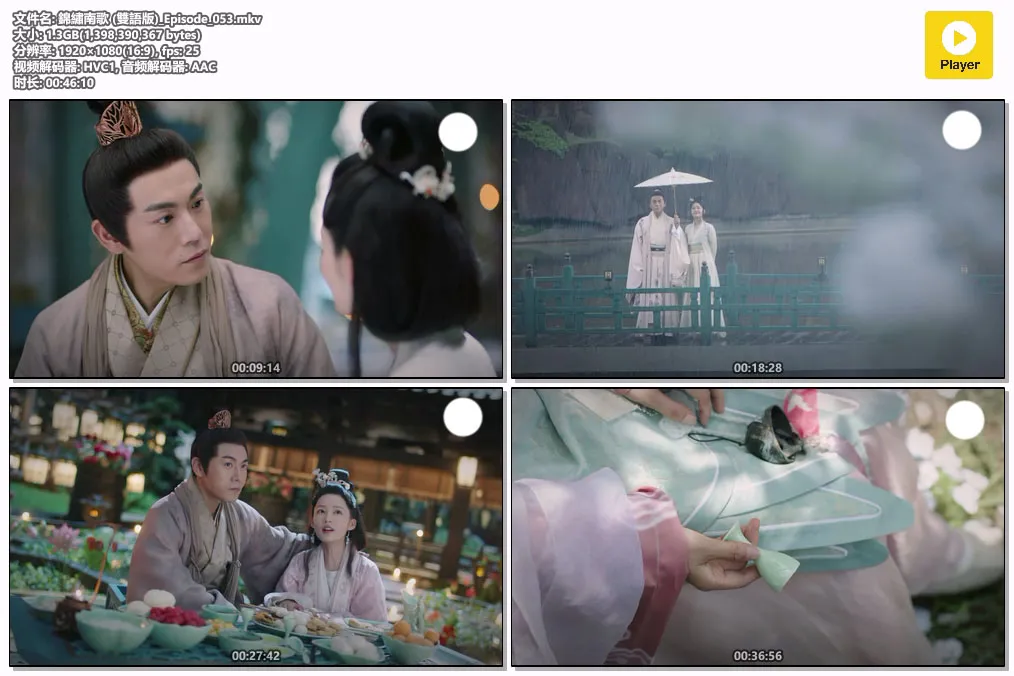 錦繡南歌 (雙語版)_Episode_053.mkv.webp