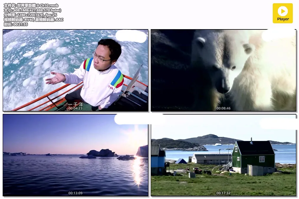 世界零距離 II Ch10.rmvb.webp