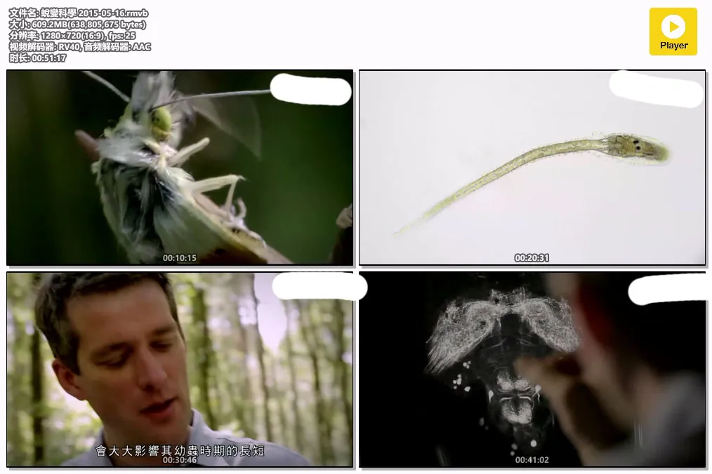 蛻變科學 2015-05-16.rmvb.webp