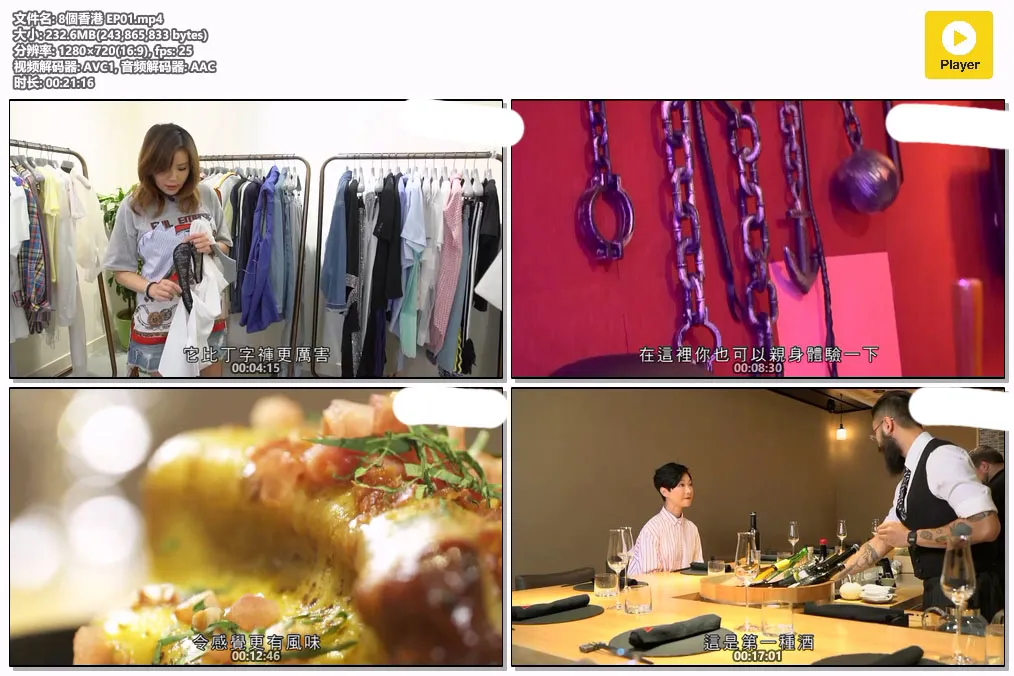 8個香港 EP01.mp4.webp