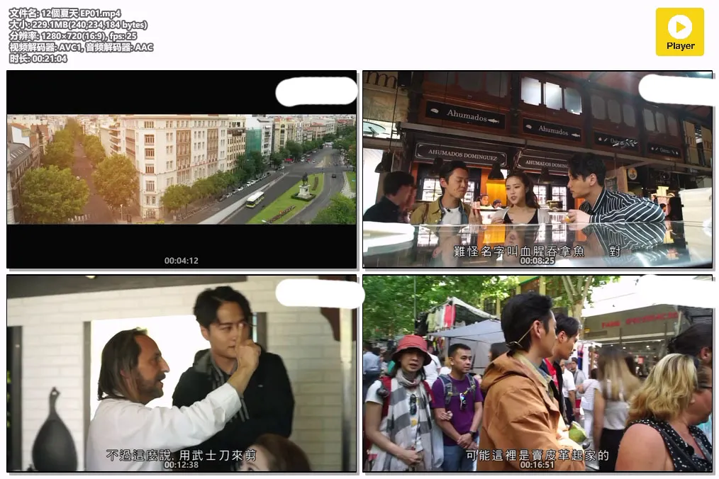 12個夏天 EP01.mp4.webp
