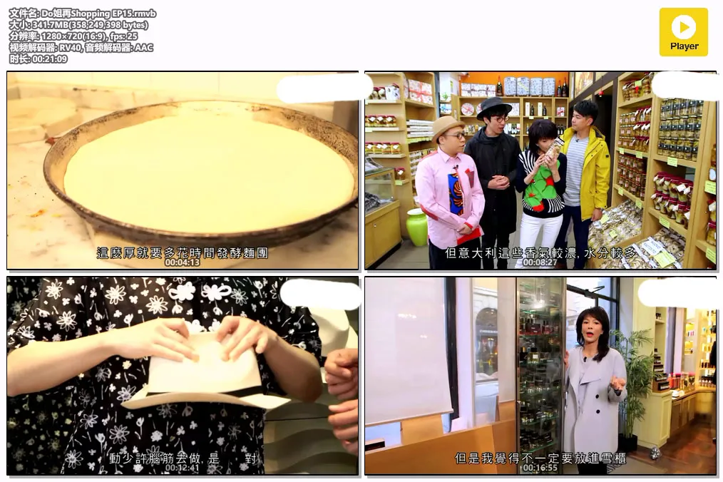 Do姐再Shopping EP15.rmvb.webp