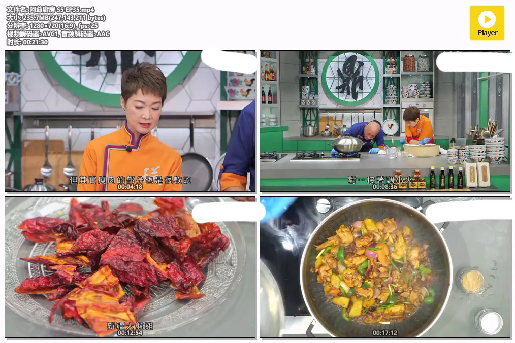 阿爺廚房 S5 EP35.mp4.webp