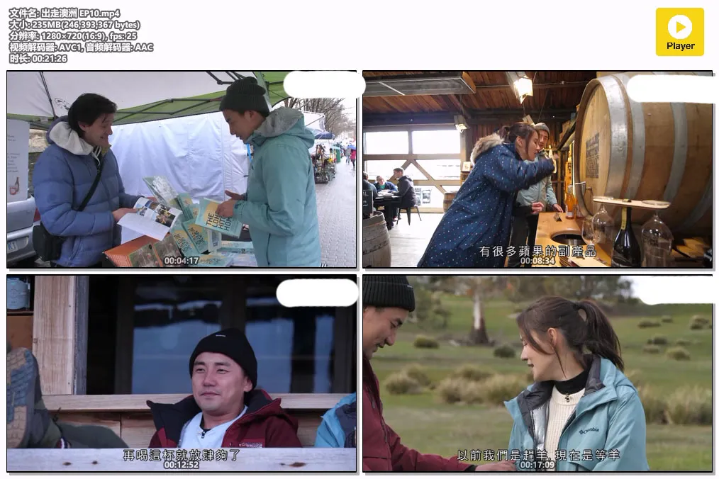 出走澳洲 EP10.mp4.webp