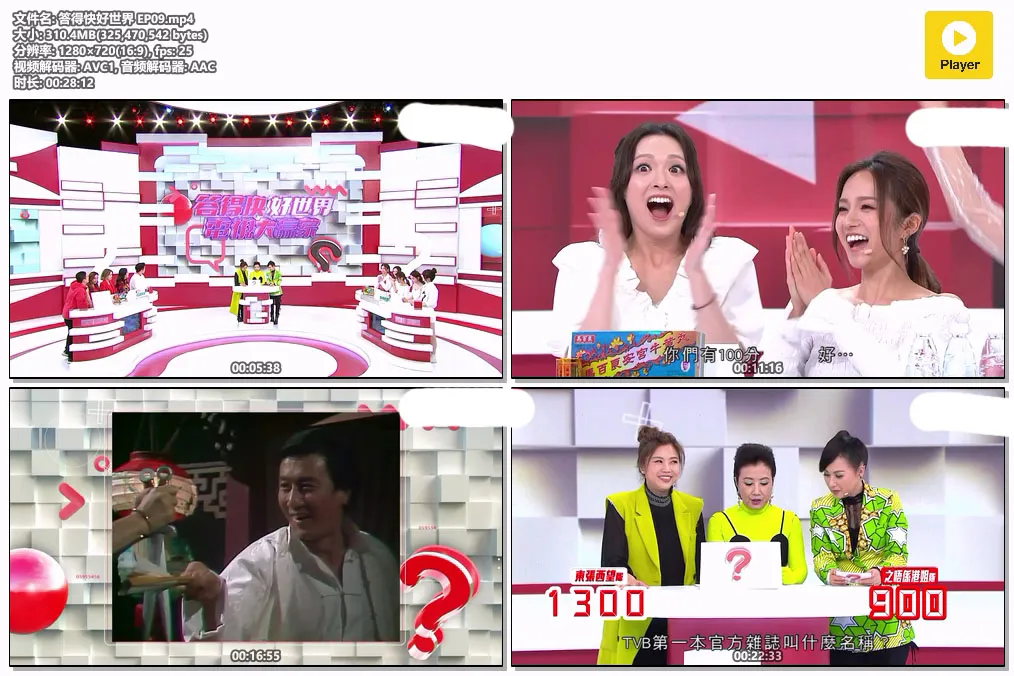答得快好世界 EP09.mp4.webp