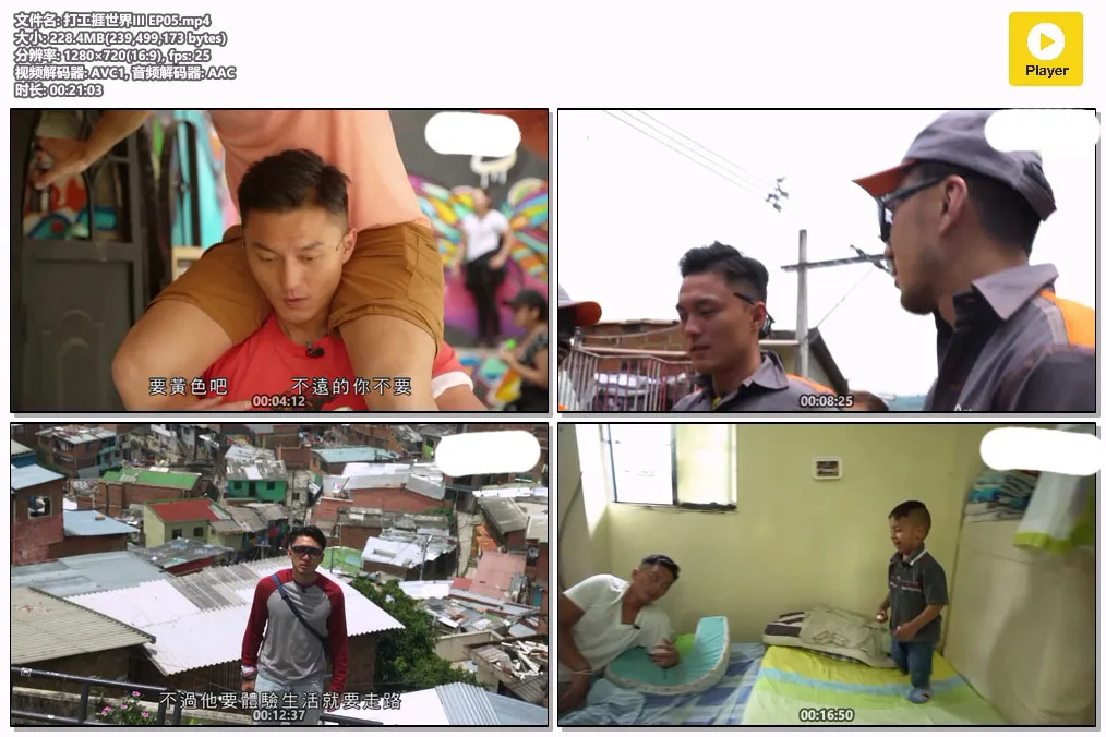 打工捱世界III EP05.mp4.webp