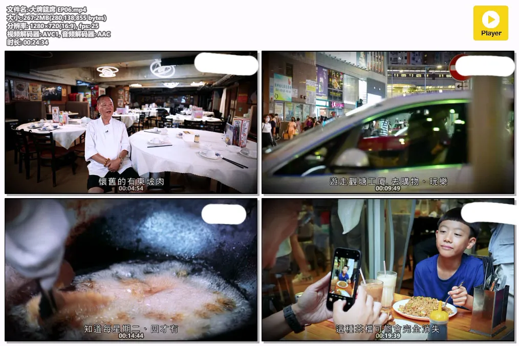 大牌筵席 EP06.mp4.webp
