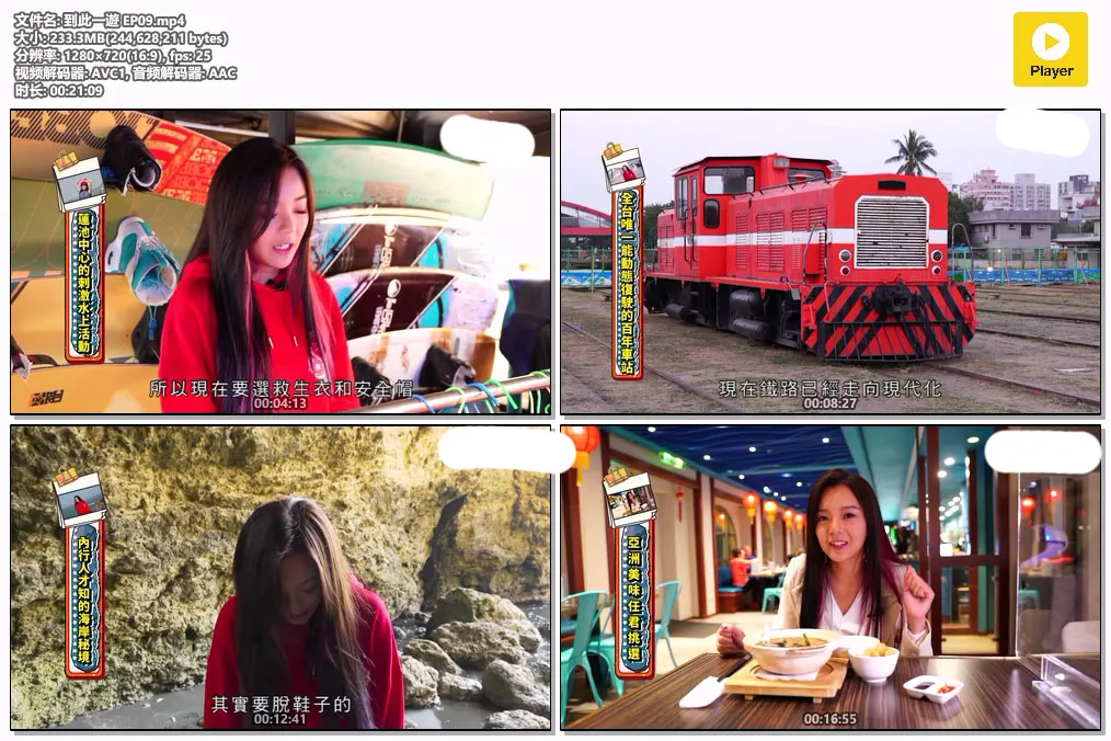 到此一遊 EP09.mp4.webp