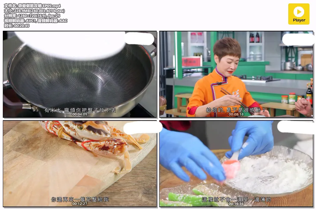 鼎爺做節攻略 EP05.mp4.webp