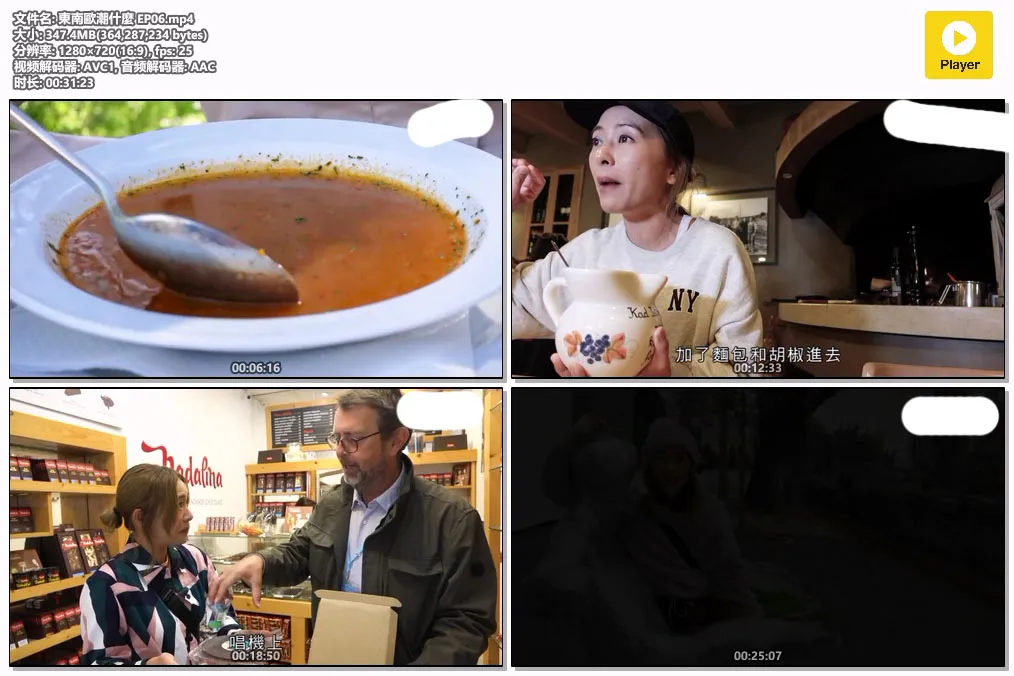 東南歐潮什麼 EP06.mp4.webp