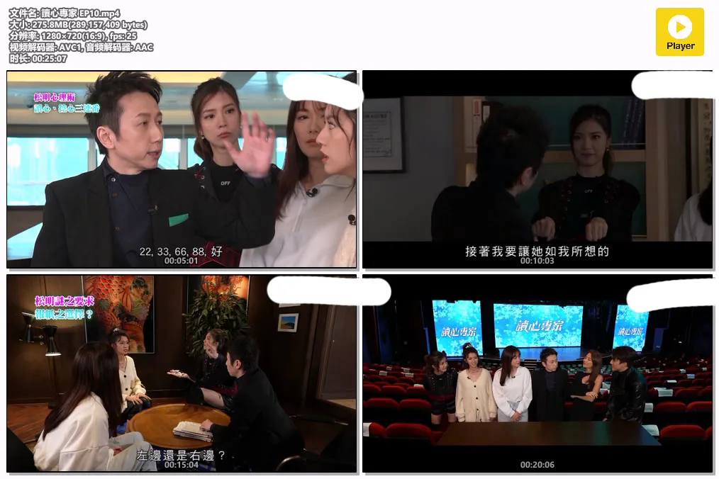 讀心專家 EP10.mp4.webp
