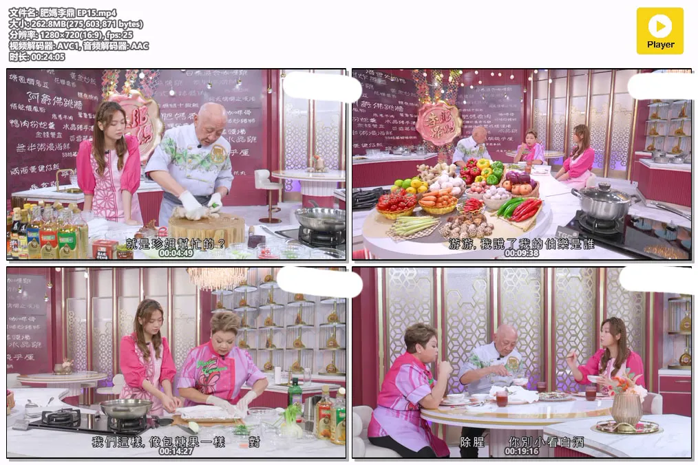 肥媽李鼎 EP15.mp4.webp