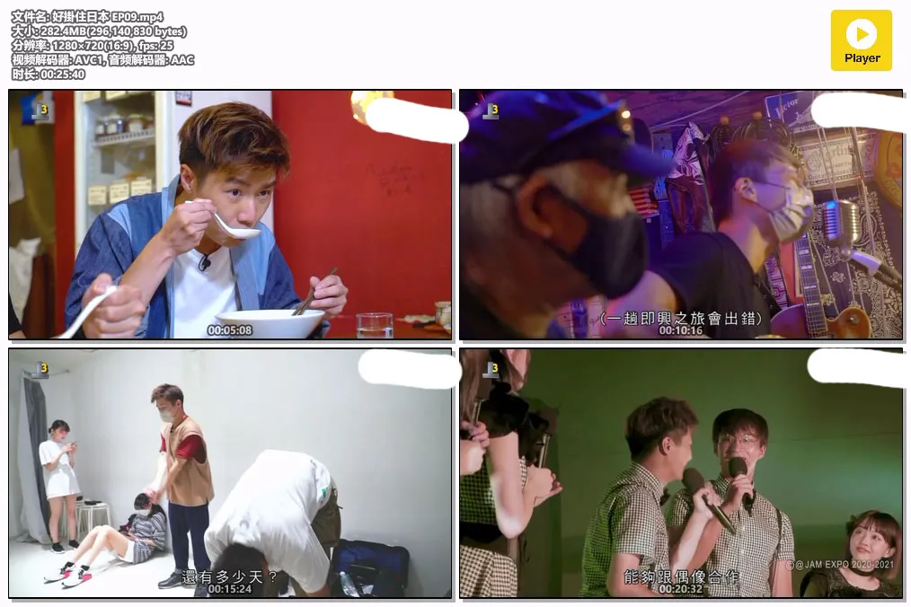 好掛住日本 EP09.mp4.webp