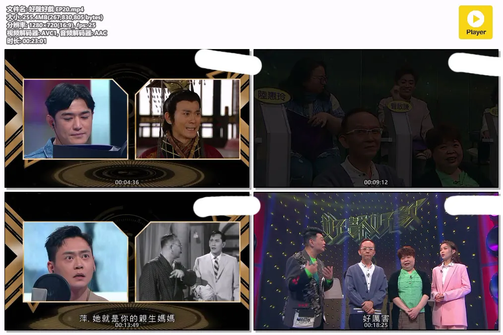 好聲好戲 EP20.mp4.webp