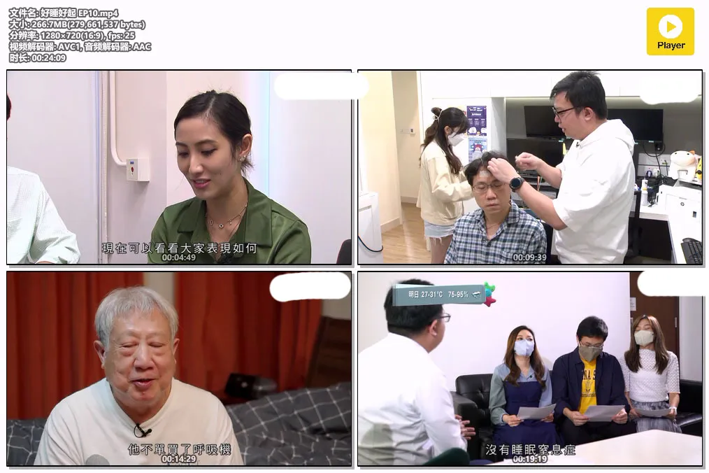 好睡好起 EP10.mp4.webp
